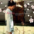 MAKIKO HIRABAYASHI Makiko album cover
