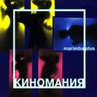 MARIMBA PLUS Киномания - Cinemania album cover