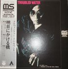 MASAHIKO SATOH 佐藤允彦 Masahiko Sato, Jiro Inagaki & His Big Soul Media : Bridge over Troubled Water album cover