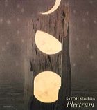 MASAHIKO SATOH 佐藤允彦 Plectrum album cover