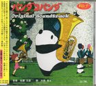 MASAHIKO SATOH 佐藤允彦 パンダコパンダ～サウンドトラック完全版～ album cover