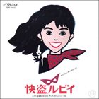 MASAO YAGI Ruby, The Female Thief album cover