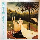 MIDORI TAKADA Through The Looking Glass album cover