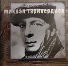 MIKAEL TARIVERDIYEV Я Такое Дерево. Автопортрет album cover