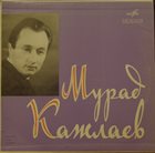 MURAD KAJLAYEV Джазовые Ансамбли album cover