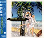 NAOYA MATSUOKA Summer Vacation album cover