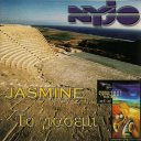 NATIONAL YOUTH JAZZ ORCHESTRA Jasmine album cover