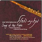NOAM BUCHMAN Songs of the Flute. Israel's Classical Songs. Noam Buchman with the Jerusalem Symphony Orchestra album cover