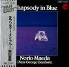 NORIO MAEDA 前田憲男 Rhapsody in Blue album cover