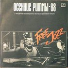 PETRAS VYŠNIAUSKAS Осенние Ритмы-88: Free Jazz album cover