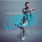 PETROS KLAMPANIS Chroma album cover