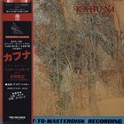 RICHIE BEIRACH Richard Beirach With Masahiko Togashi : Kahuna album cover