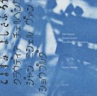SABU TOYOZUMI Sabu Toyozumi, Claudia Cervenca, Jean-Michel Van Schouwburg ‎: Forestry Comrade album cover