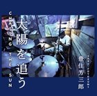 SABU TOYOZUMI Toyozumi / Countryman / Tan : Chasing The Sun album cover