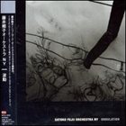 SATOKO FUJII Satoko Fujii Orchestra (NY):: Undulation album cover