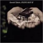 SATOSHI TAKEISHI Piano Man 2 album cover