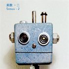SOSUU 2 二 album cover