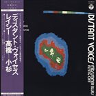 STEVE LACY Steve Lacy, Yuji Takahashi, Takehisa Kosugi ‎: Distant Voices album cover