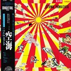 STOMU YAMASHITA 空海 (Kukai) album cover