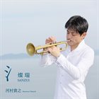 TAKAYUKI KAWAMURA Sanzui album cover