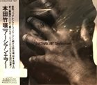 TAKEHIRO HONDA 本田昂 Earthian Air album cover
