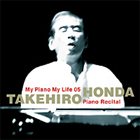 TAKEHIRO HONDA 本田昂 My Piano My Life 05: Piano Recital (紀尾井ホール・ピアノリサイタル) album cover