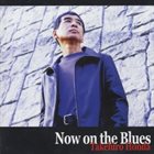 TAKEHIRO HONDA 本田昂 Now On The Blues album cover