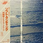 TAKERU MURAOKA Soft Landing album cover