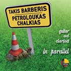 TAKIS BARBERIS Takis Barberis - Petroloukas Chalkias : Guitar And Clarinet In Parallel album cover