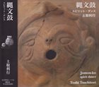TOSHI TSUCHITORI 土取利行 Jomon-ko / Spirit Dance album cover