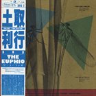 TOSHI TSUCHITORI 土取利行 The Euphio album cover