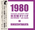 TOSHIKO AKIYOSHI 1980 Toshiko Akiyoshi Trio In Rikuzentakata album cover