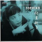 TOSHIKO AKIYOSHI George Wein Presents Toshiko album cover