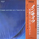 TOSHIKO AKIYOSHI Insights album cover