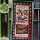 TOSHIKO AKIYOSHI Jazz, the Personal Dimension album cover