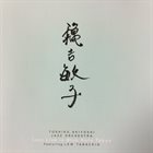 TOSHIKO AKIYOSHI Last Live in Blue Note Tokyo album cover