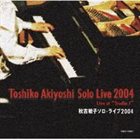 TOSHIKO AKIYOSHI Solo Live 2004 (Live at 