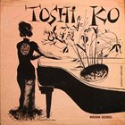 TOSHIKO AKIYOSHI Toshiko's Piano (aka Amazing Toshiko Akiyoshi) album cover