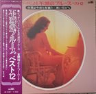 TOSHIYUKI MIYAMA ビッグ・バンドによる不滅のブルース ベスト12/夜霧よ今夜も有難う・黒い花びら(Immortal Blues Best 12 by Toshiyuki Miyama and New Hard Big Band - Black Petals) album cover