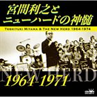 TOSHIYUKI MIYAMA 宮間利之とニューハードの神髄 1964-1971 album cover