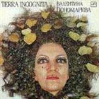 VALENTINA PONOMAREVA Terra Incognita album cover