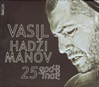 VASIL HADŽIMANOV 25 Godina Rada album cover