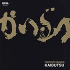 YORIYUKI HARADA Kaibutsu album cover