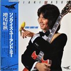YOSHIAKI MASUO The Song Is You And Me album cover
