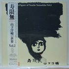 YOSUKE YAMASHITA 山下洋輔 A Figure of Yōsuke Yamashita Vol.2 album cover