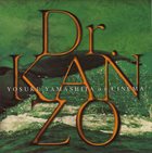 YOSUKE YAMASHITA 山下洋輔 Dr. Kanzo (OST) album cover