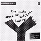 YOSUKE YAMASHITA 山下洋輔 The Inner Space Of Yasutaka Tsutsui album cover
