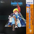 YUJI OHNO Andromeda Stories album cover