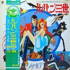 YUJI OHNO Lupin The 3rd: Lupin Vs The Clone Original Soundtrack Bgm Collection album cover