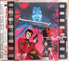 YUJI OHNO Lupin The 3rd. - Walther P38 - Original Sound Track = ルパン三世 ワルサーP-38 album cover